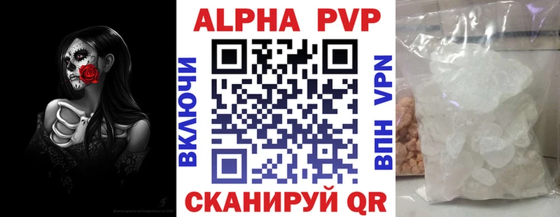 сколько стоит  Чкаловск  A-PVP мука 