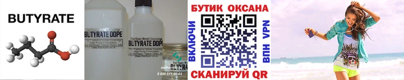 Бутират GHB  как найти закладки  Чкаловск 