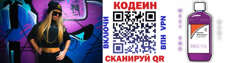 ОМГ ОМГ зеркало  Чкаловск  Кодеин напиток Lean (лин) 