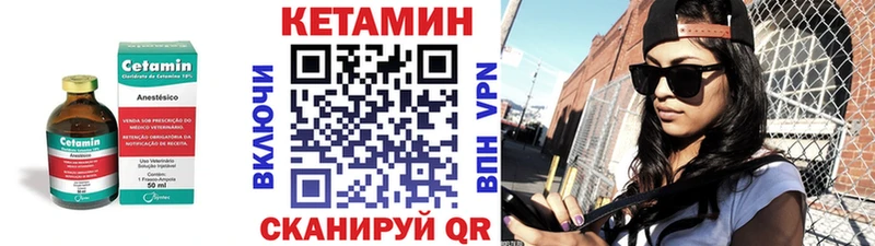 КЕТАМИН VHQ  Чкаловск 