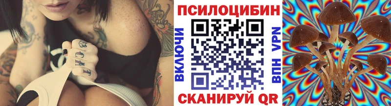 Галлюциногенные грибы мухоморы Чкаловск